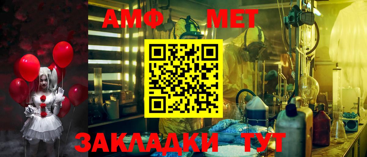 Амфетамин Premium Владивосток