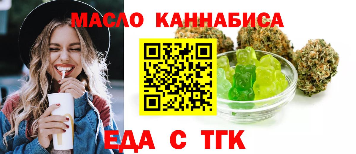 Canna-Cookies конопля  Вход с VPN  Владивосток 