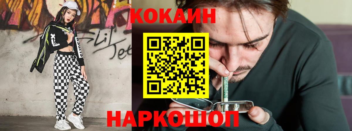 Cocaine 99% Владивосток