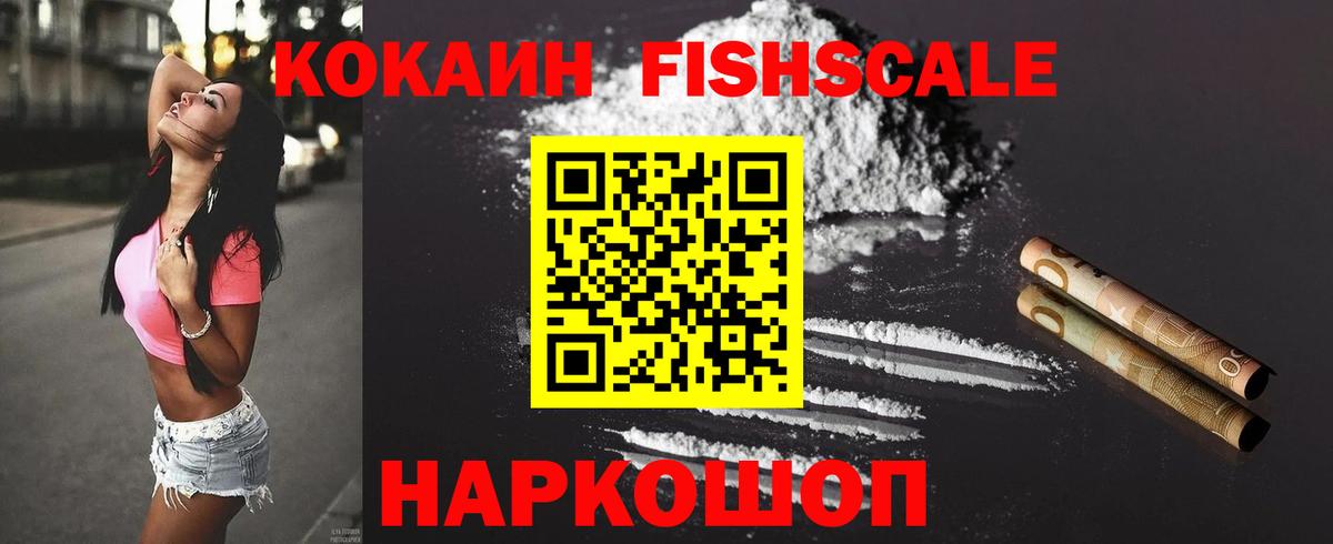 Владивосток  Cocaine 97%  COCAIN  COCAIN Перу  Вход с VPN 