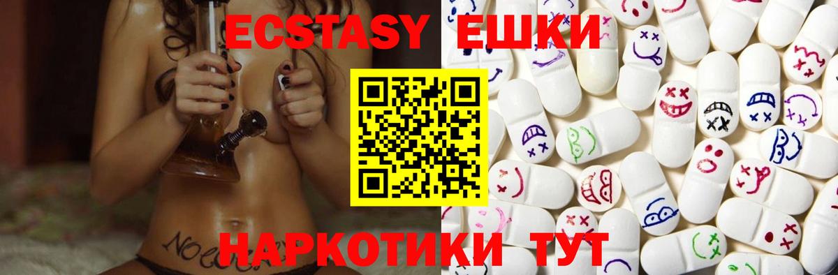 Владивосток  Экстази MDMA  Ecstasy mix  Ecstasy  Вход с VPN 