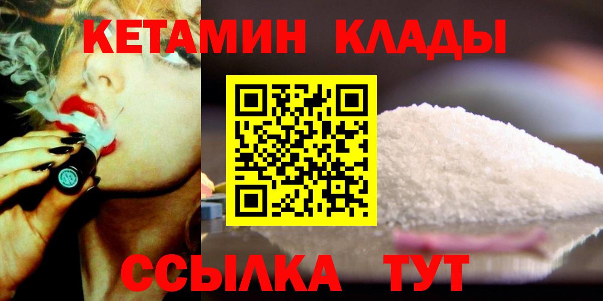 Кетамин ketamine Владивосток