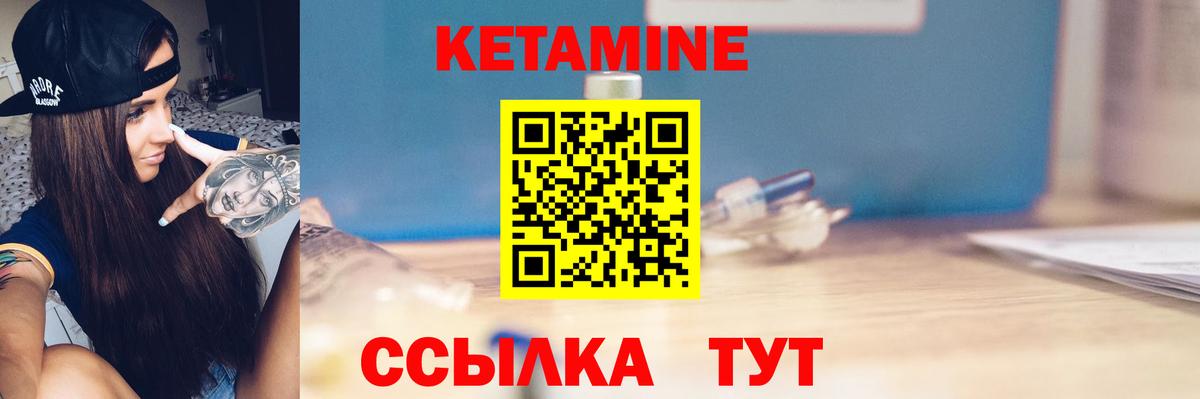 Владивосток  Кетамин ketamine  КЕТАМИН ketamine  Вход с VPN 