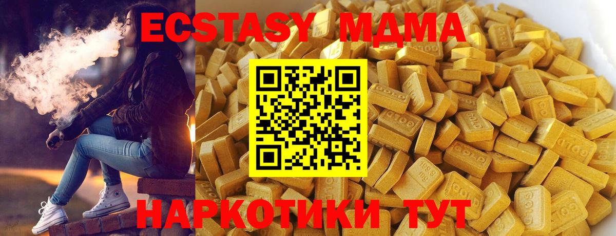 MDMA Molly  MDMA  Владивосток  Вход с VPN  МДМА VHQ 