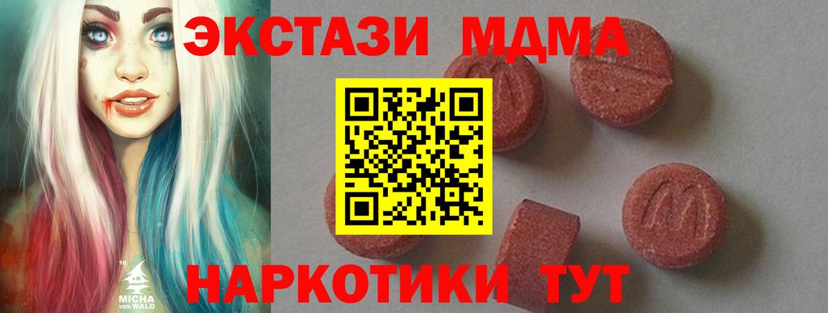 MDMA crystal Владивосток