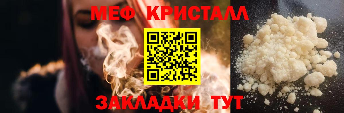 МЕФ мука Владивосток