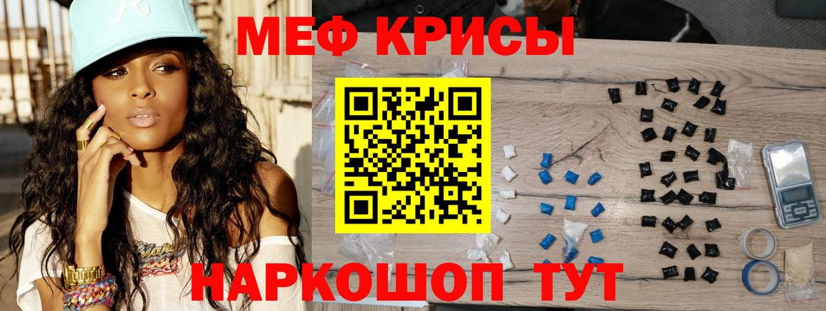 Мефедрон мяу мяу  Мефедрон  Владивосток  KRAKEN сайт  Вход с VPN  Меф mephedrone  МЯУ-МЯУ 