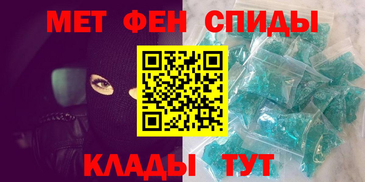 Метамфетамин винт  Метамфетамин винт  Вход с VPN  Владивосток 