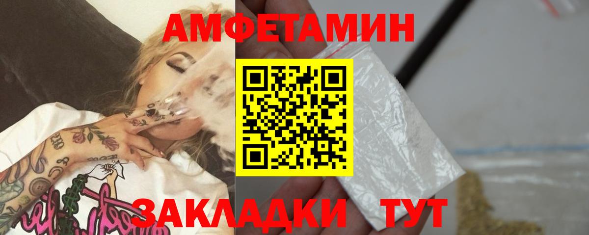 МЕТАМФЕТАМИН Декстрометамфетамин 99.9% Владивосток
