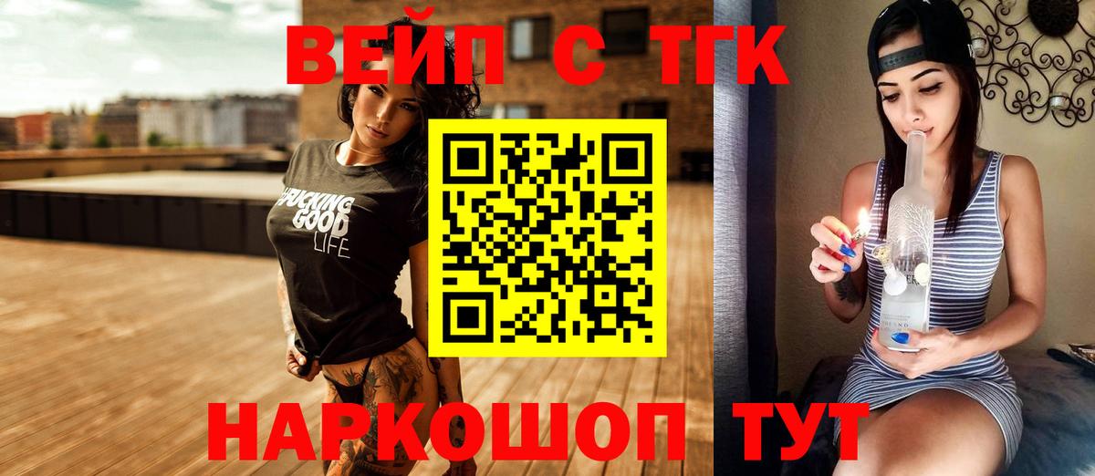 Дистиллят ТГК Wax Владивосток